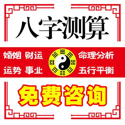 台湾八字算命在线 台湾八字排盘-第1张-八字-忧悟居